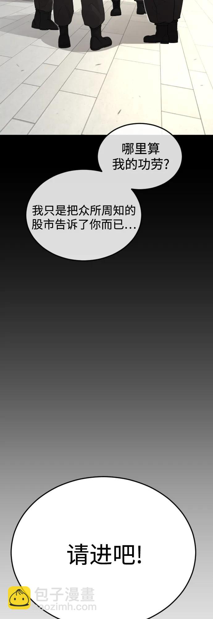 超人的時代 - [第二季] 第107話(2/2) - 3