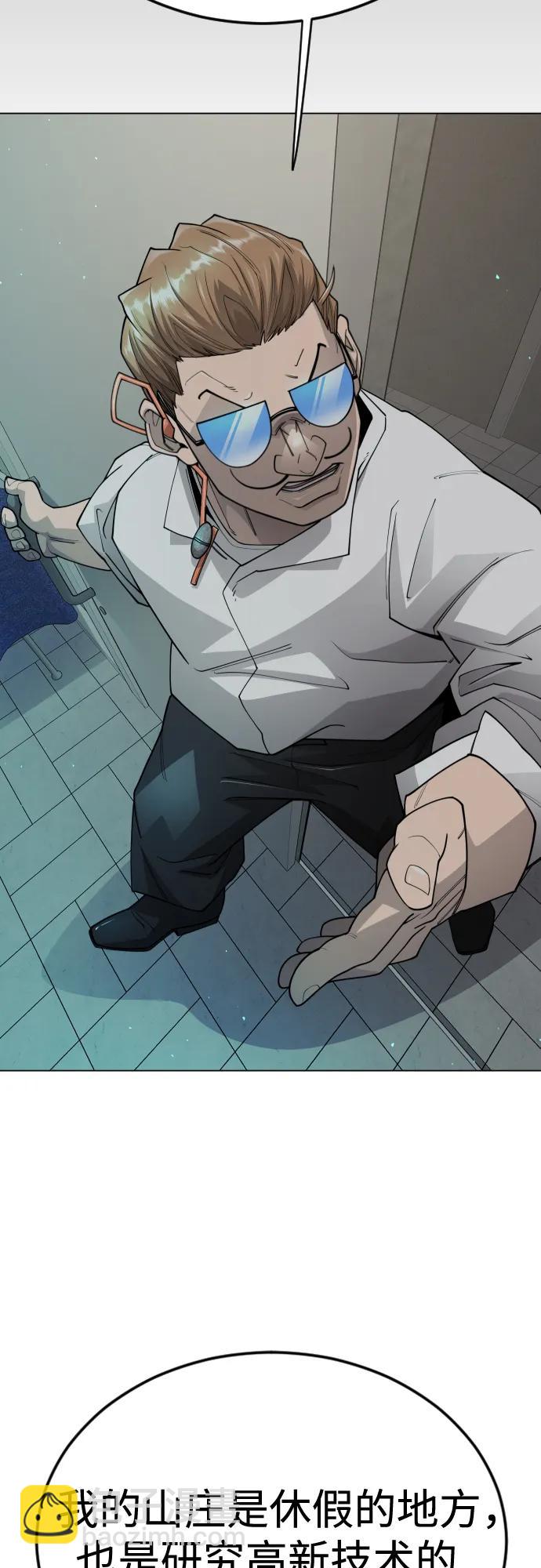 超人的時代 - [第二季] 第107話(2/2) - 4