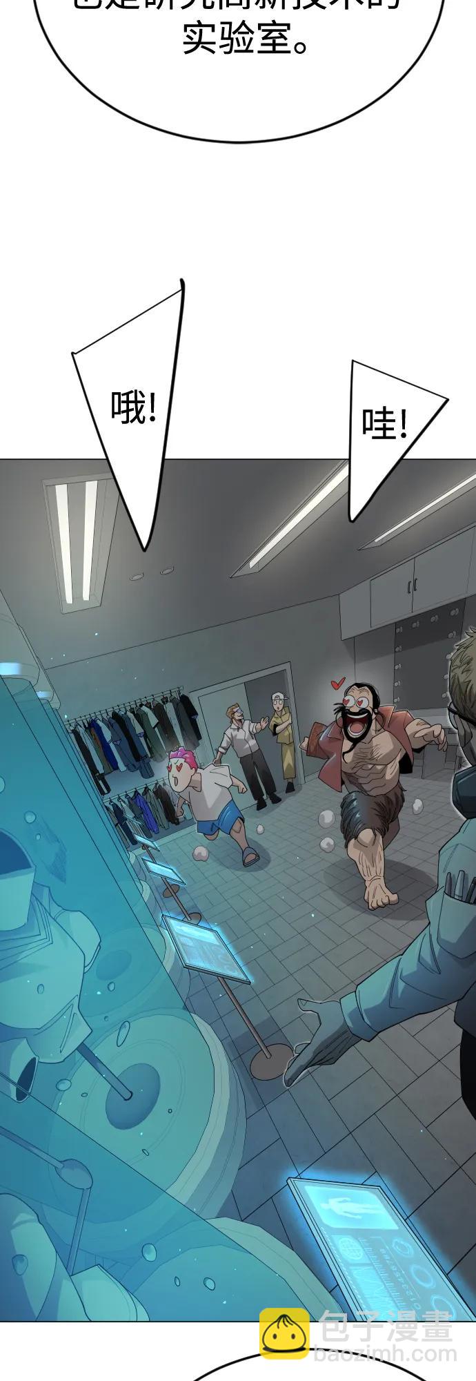 超人的時代 - [第二季] 第107話(2/2) - 5