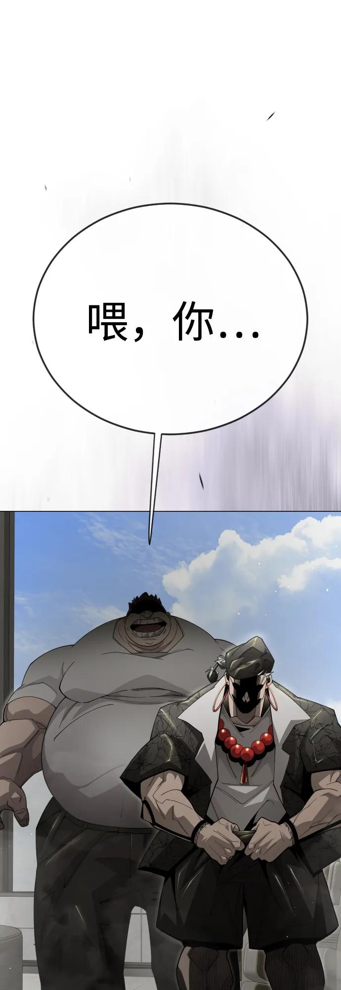 超人的時代 - [第二季] 第107話(1/2) - 7