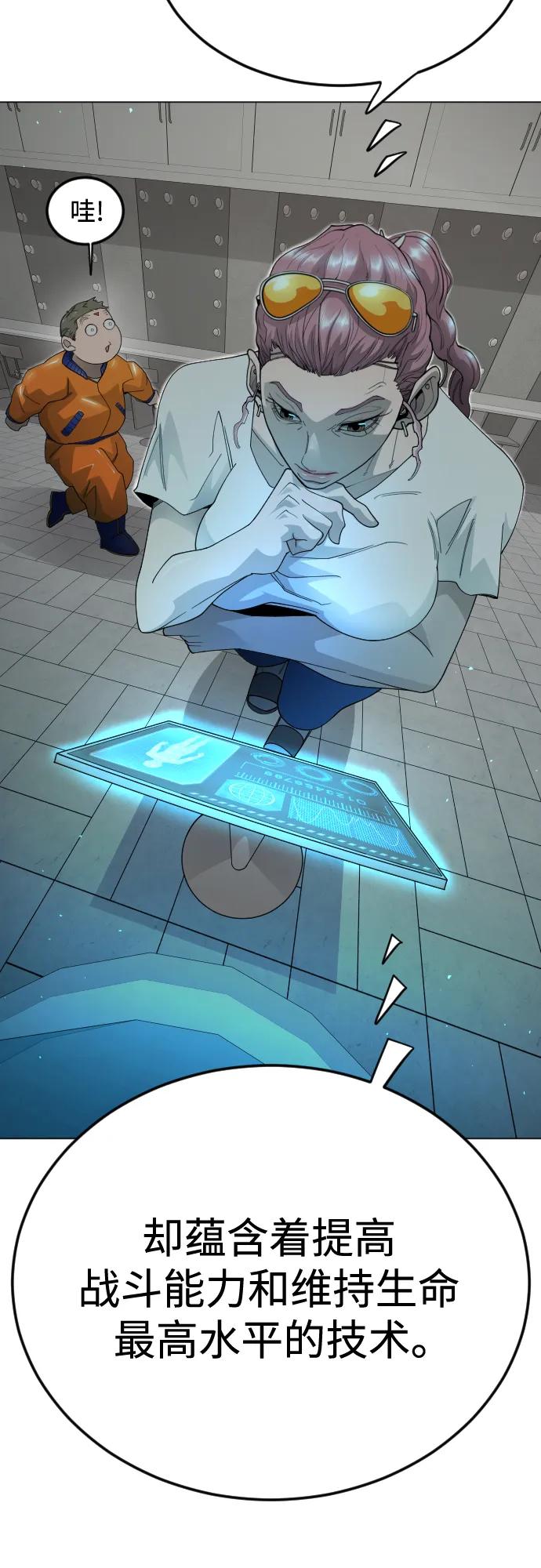 超人的時代 - [第二季] 第107話(2/2) - 1