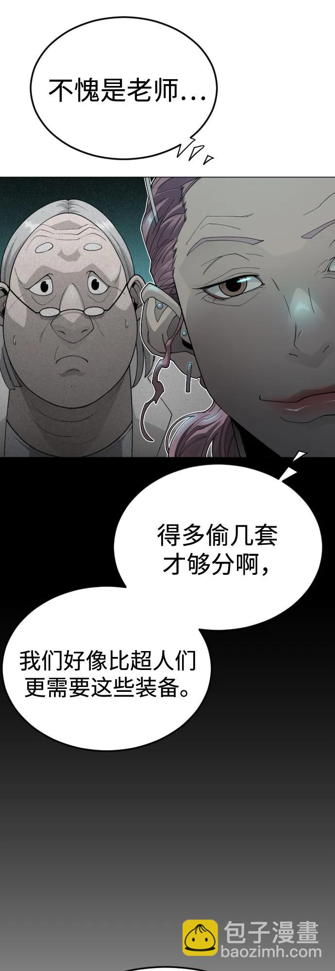 超人的時代 - [第二季] 第107話(2/2) - 2