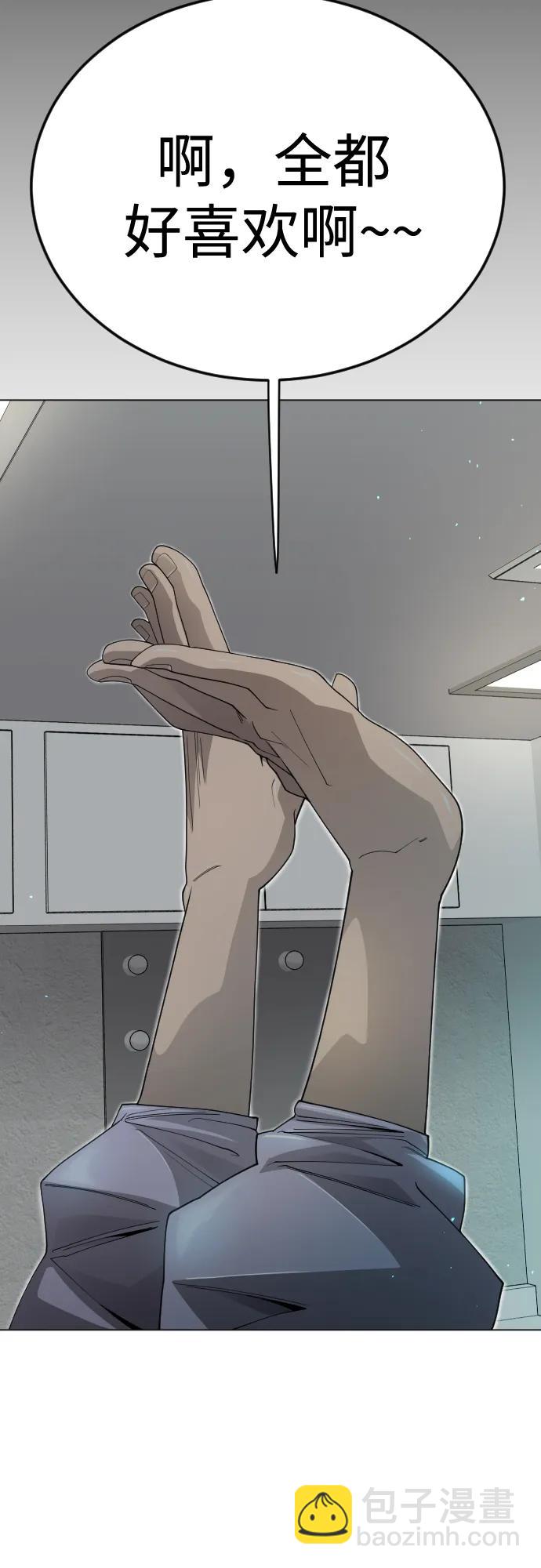 超人的時代 - [第二季] 第107話(2/2) - 3