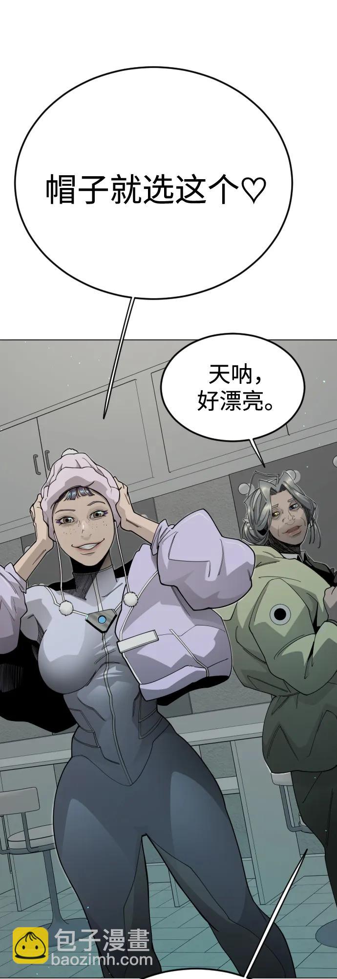 超人的時代 - [第二季] 第107話(2/2) - 4