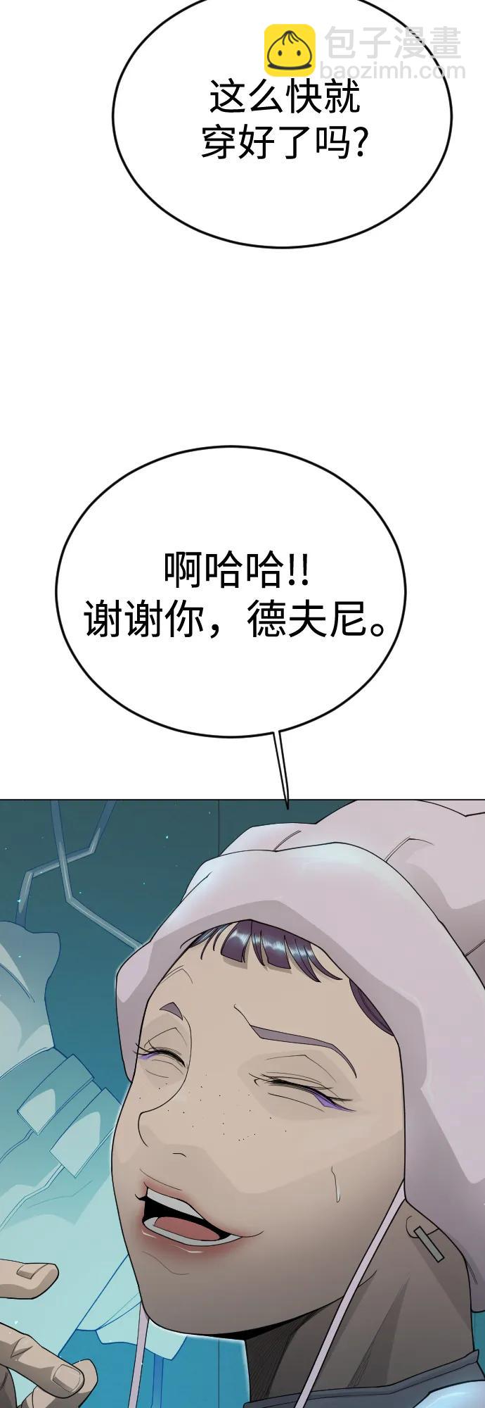 超人的時代 - [第二季] 第107話(2/2) - 5