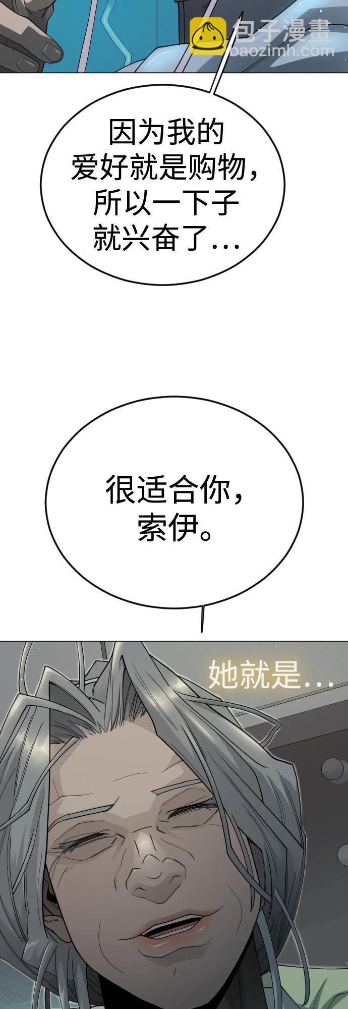 超人的時代 - [第二季] 第107話(2/2) - 6