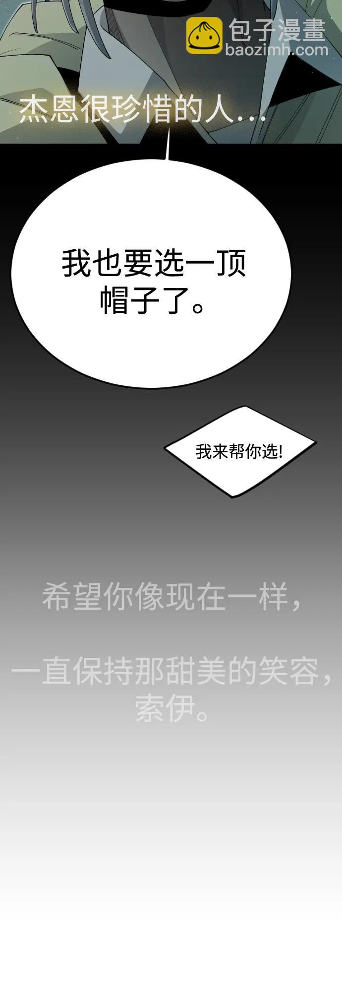 超人的時代 - [第二季] 第107話(2/2) - 7