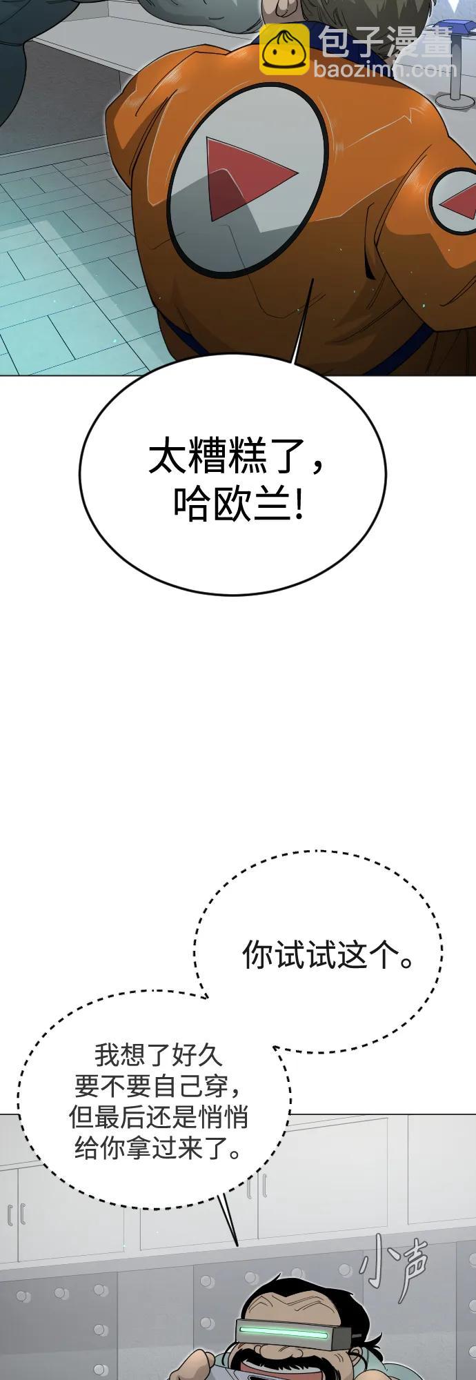 超人的時代 - [第二季] 第107話(2/2) - 2