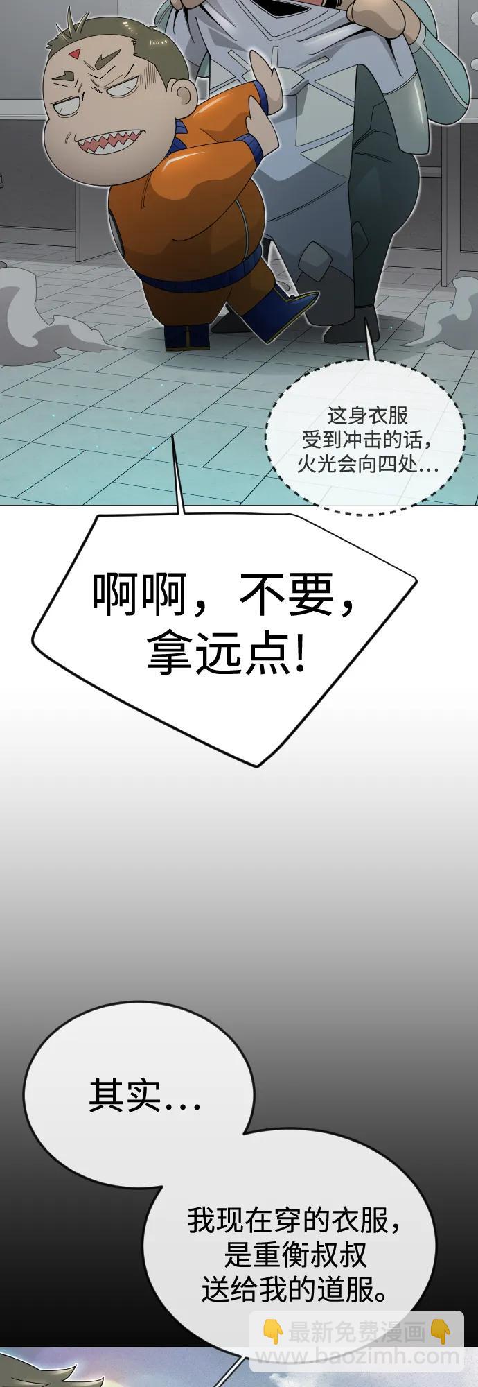超人的時代 - [第二季] 第107話(2/2) - 3