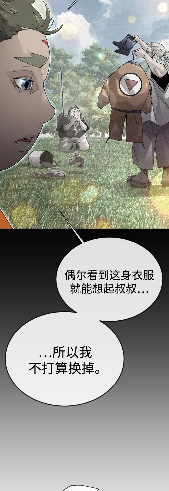 超人的時代 - [第二季] 第107話(2/2) - 4