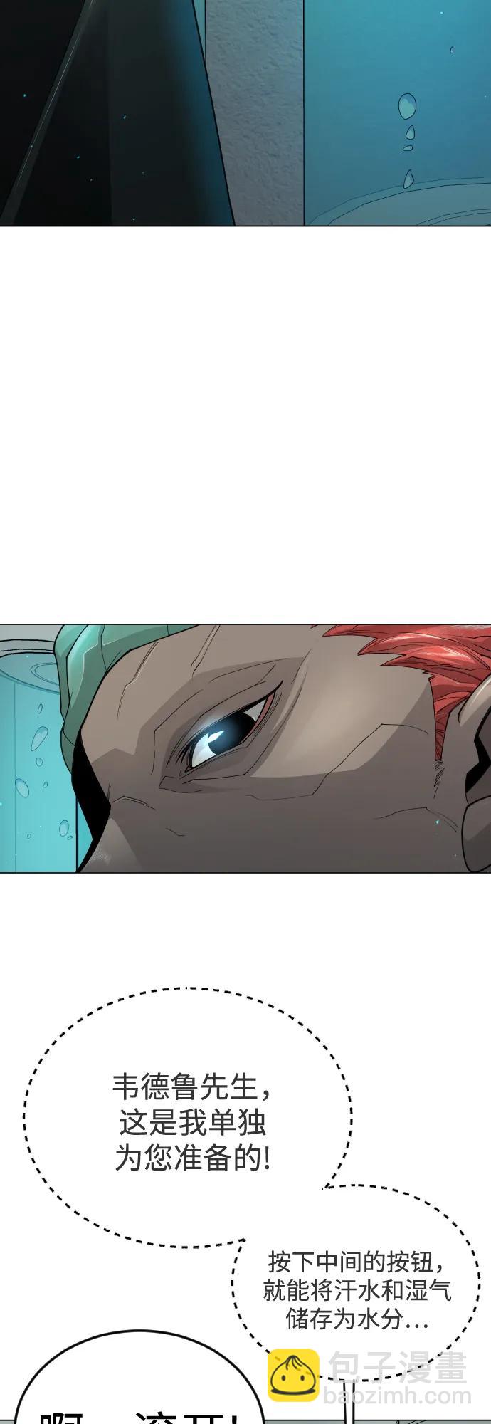 超人的時代 - [第二季] 第107話(2/2) - 8