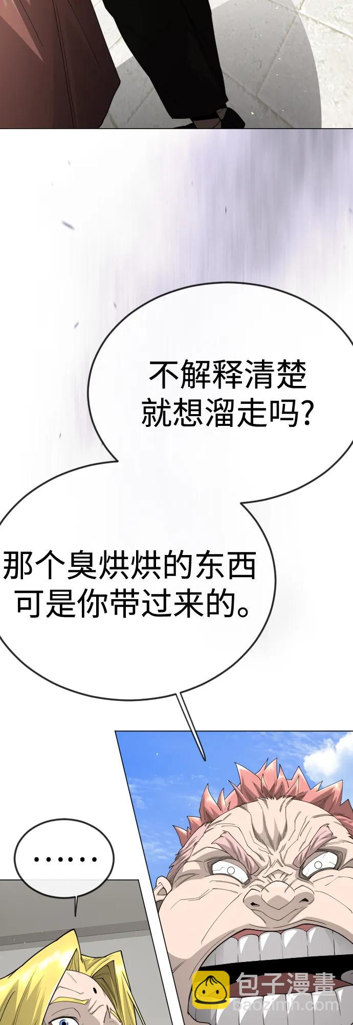 超人的時代 - [第二季] 第107話(1/2) - 1