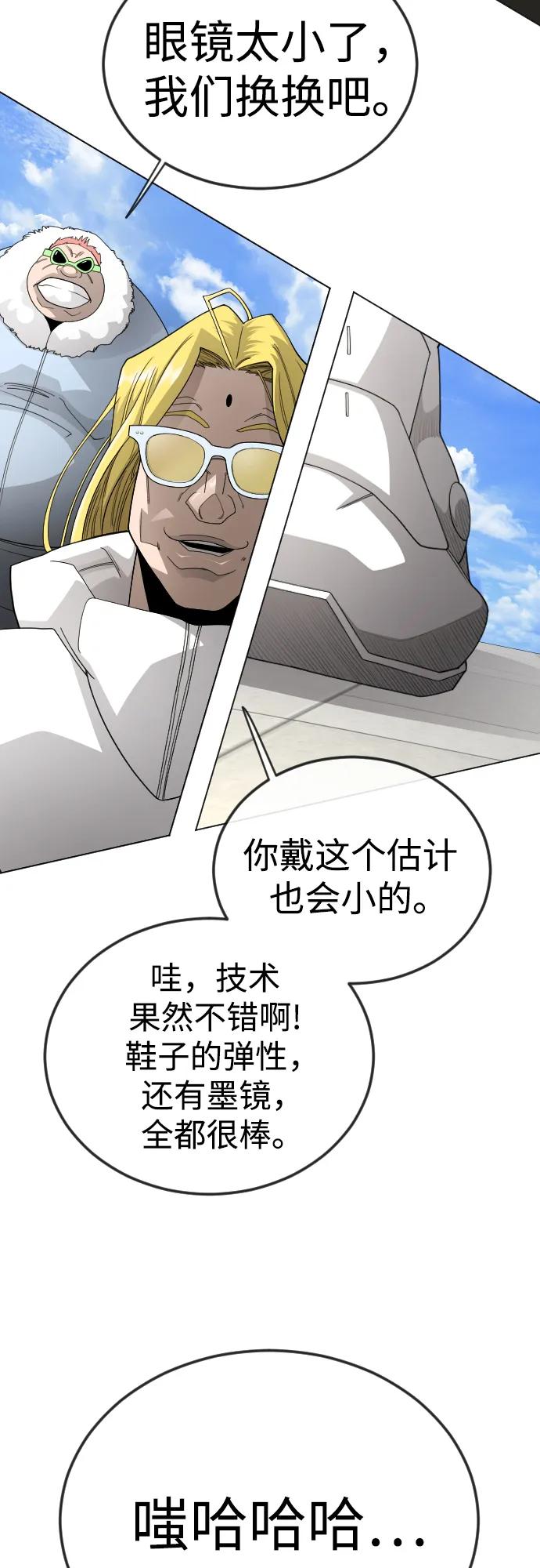 超人的時代 - [第二季] 第107話(2/2) - 5