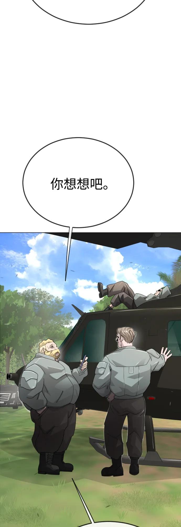 超人的時代 - [第二季] 第107話(2/2) - 7