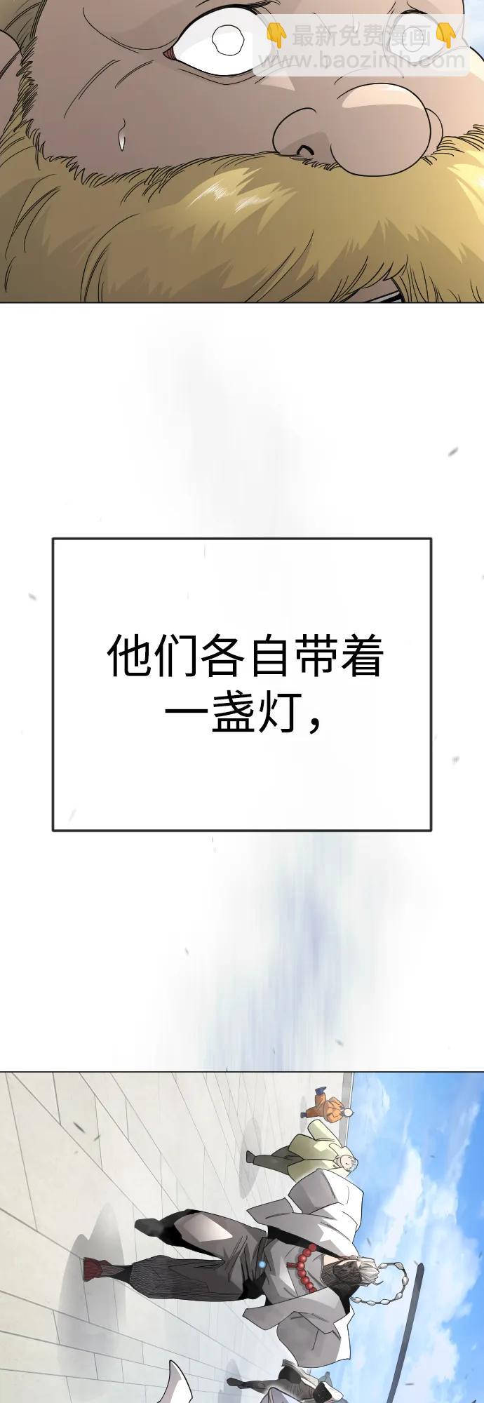 超人的時代 - [第二季] 第107話(2/2) - 3