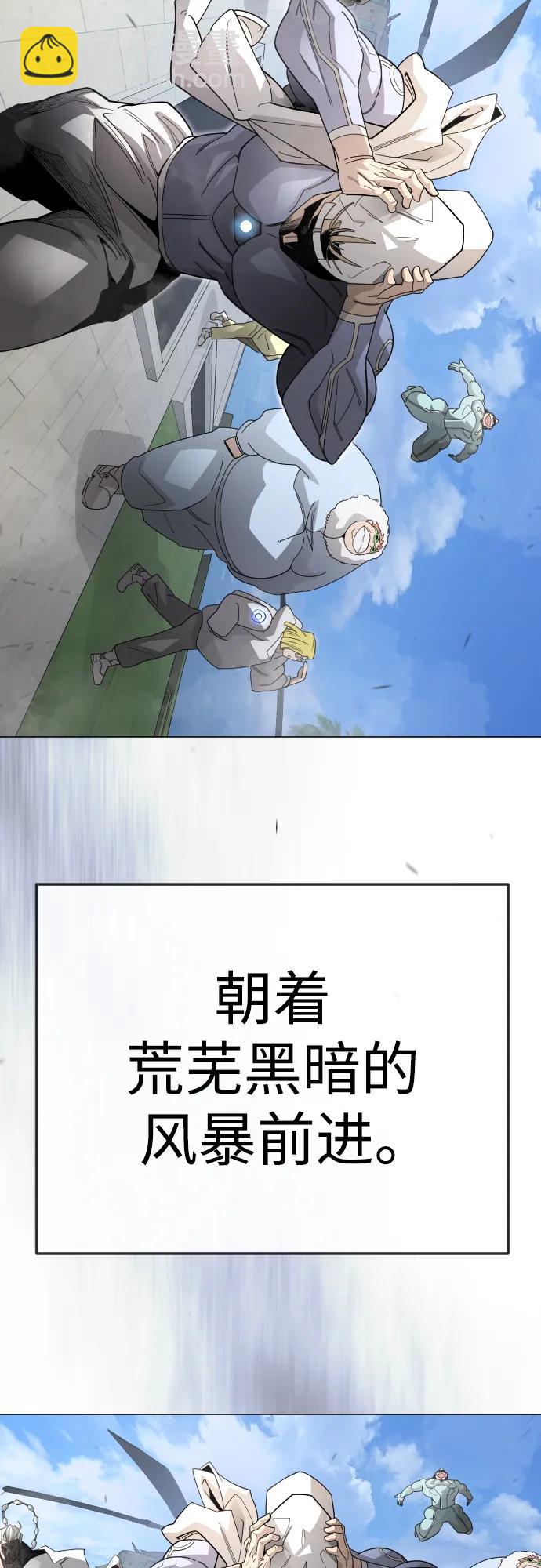 超人的時代 - [第二季] 第107話(2/2) - 4