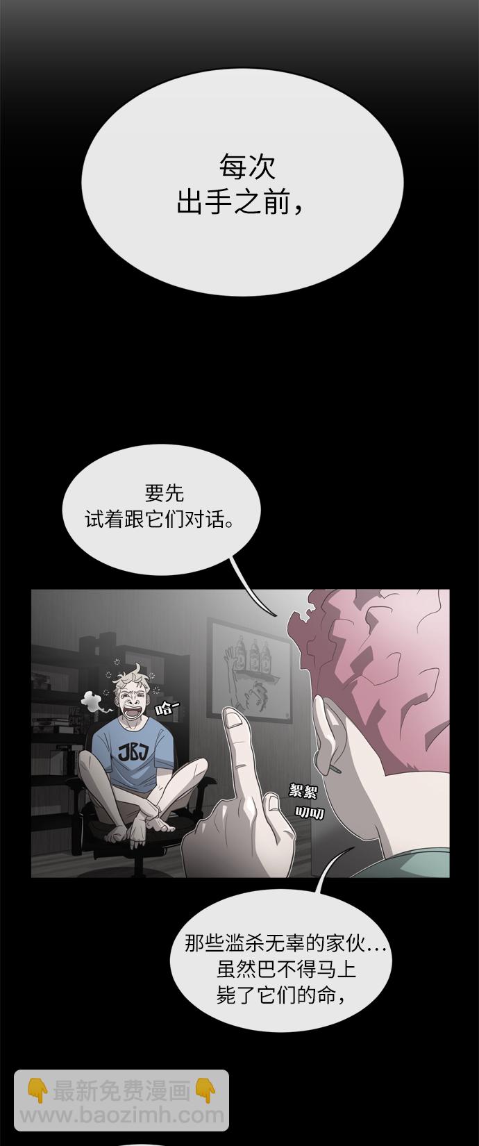 超人的時代 - 第2話(1/2) - 2