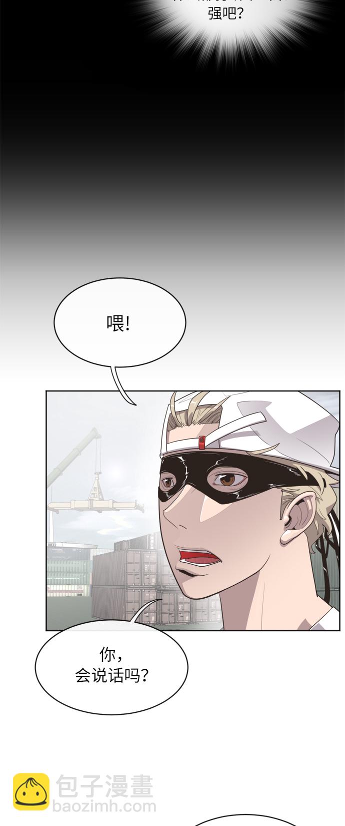 超人的時代 - 第2話(1/2) - 4