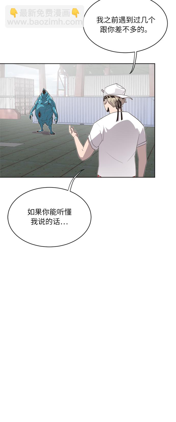 超人的時代 - 第2話(1/2) - 5