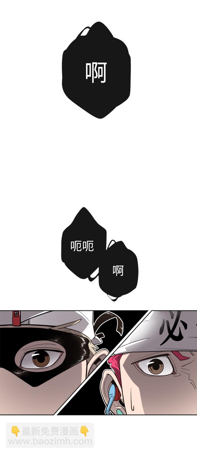 超人的時代 - 第2話(1/2) - 6