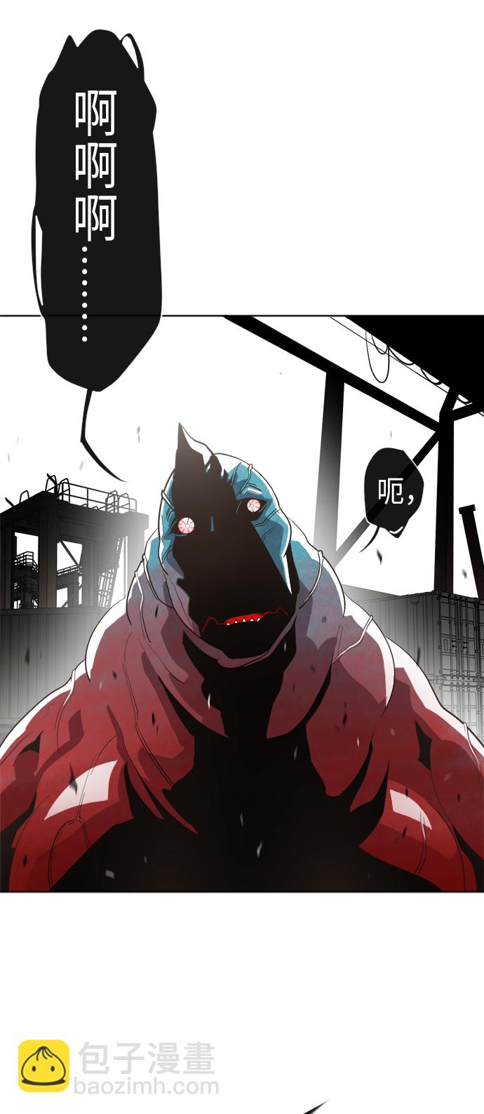 超人的時代 - 第2話(1/2) - 7