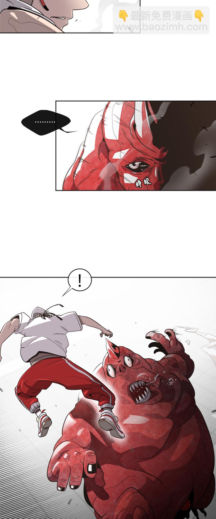 超人的時代 - 第2話(1/2) - 4