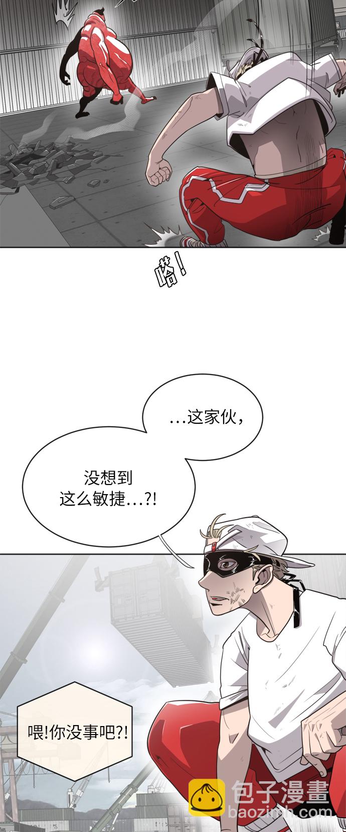 超人的時代 - 第2話(1/2) - 8