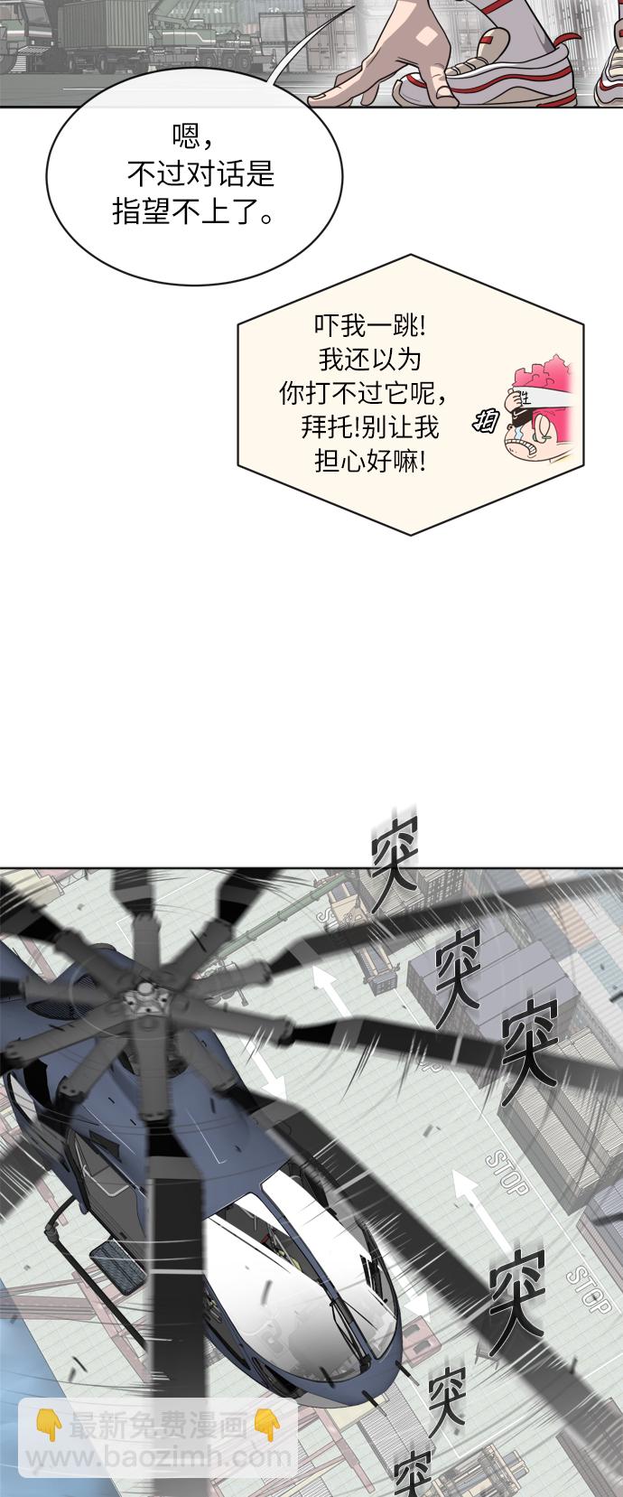 超人的時代 - 第2話(1/2) - 1