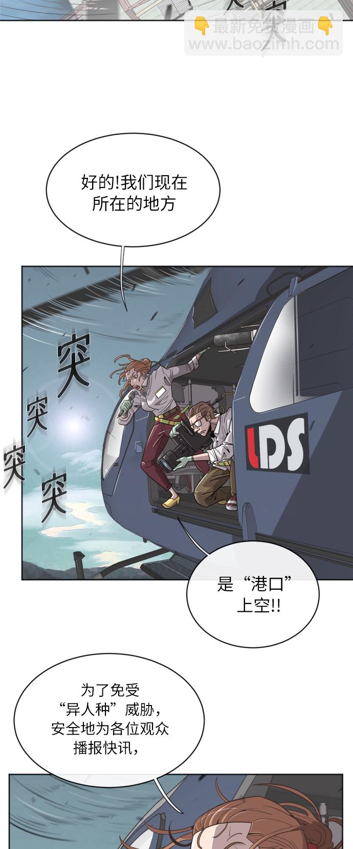 超人的時代 - 第2話(1/2) - 2