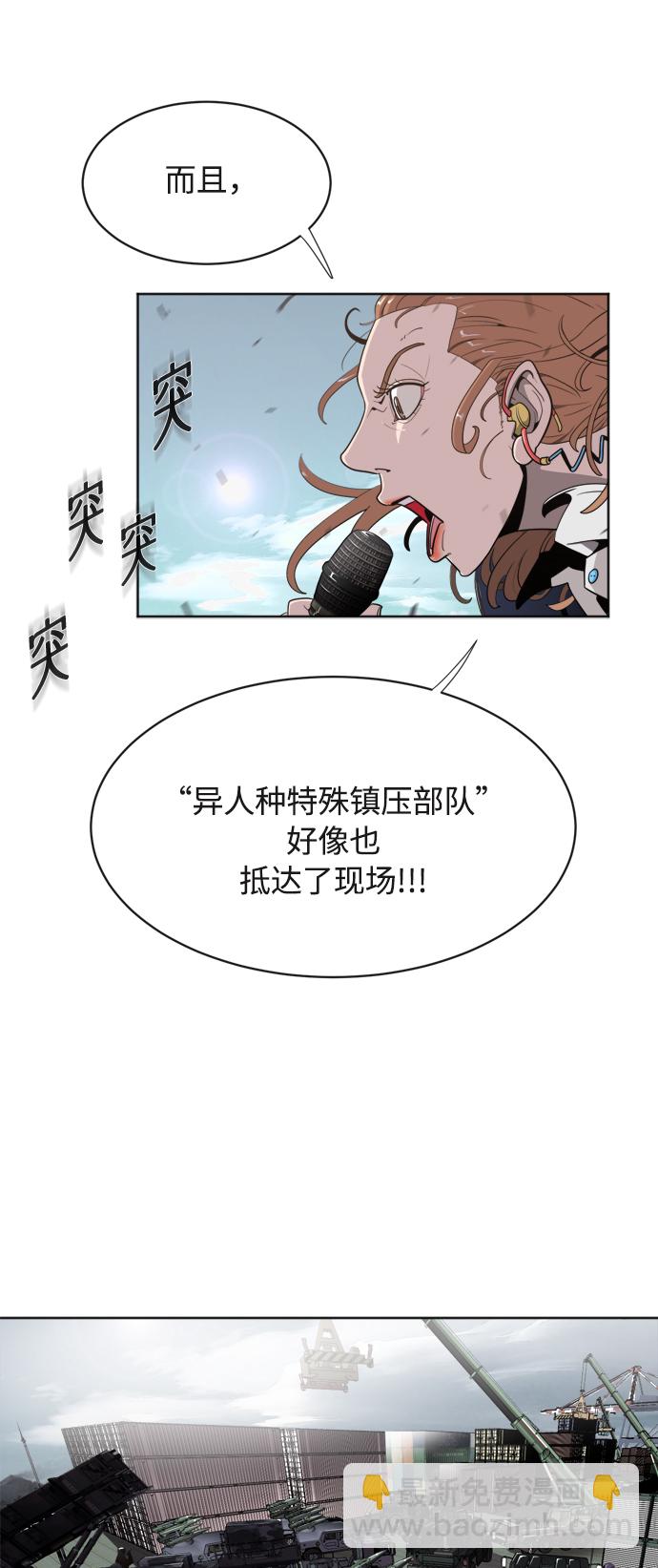 超人的時代 - 第2話(1/2) - 4