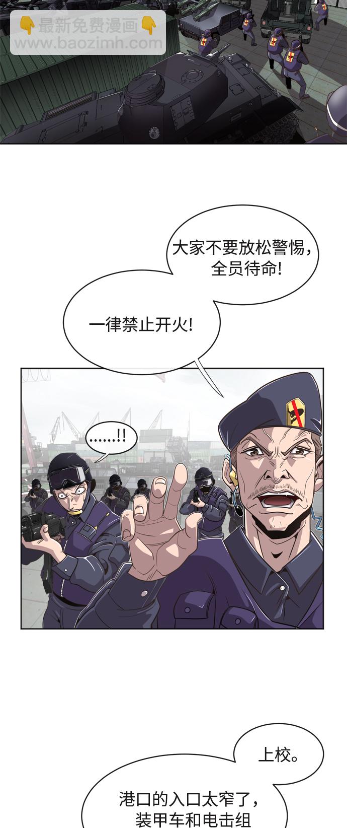 超人的時代 - 第2話(1/2) - 5