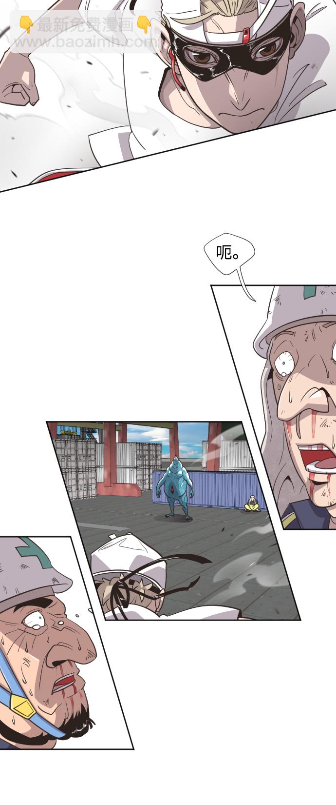 超人的時代 - 第2話(1/2) - 3