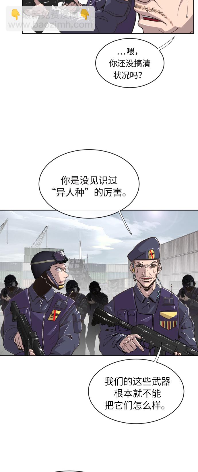 超人的時代 - 第2話(1/2) - 7