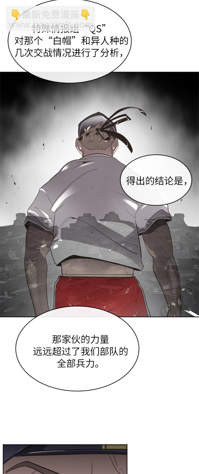 超人的時代 - 第2話(1/2) - 8