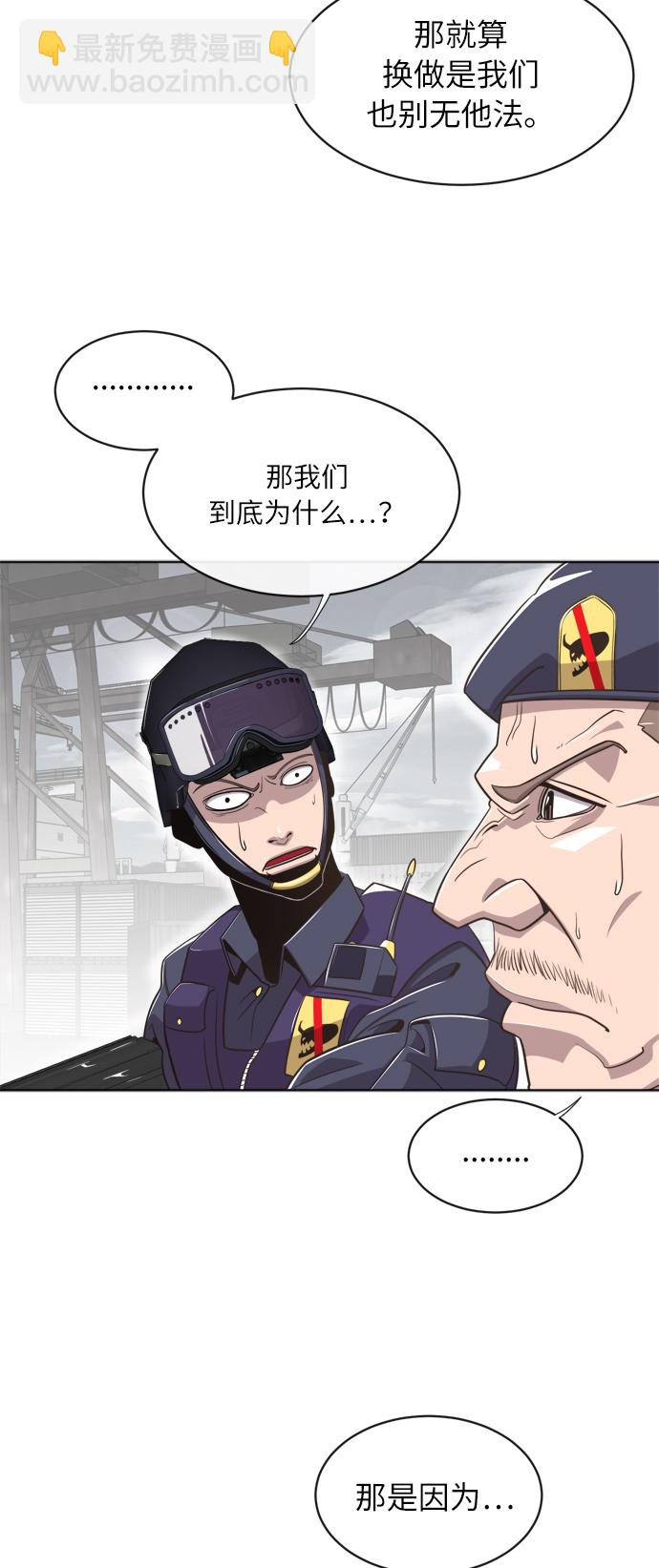 超人的時代 - 第2話(1/2) - 2