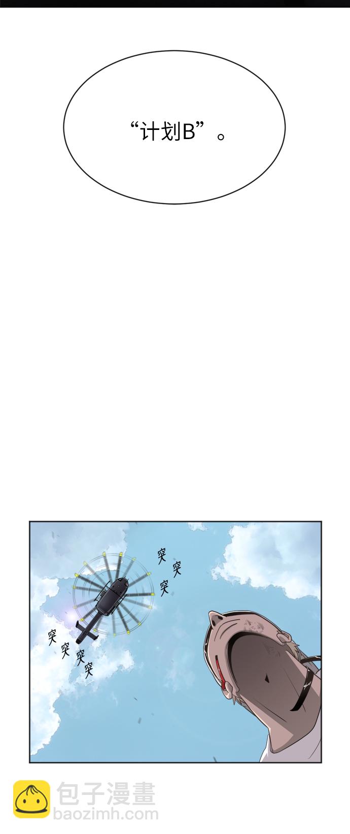 超人的時代 - 第2話(1/2) - 4