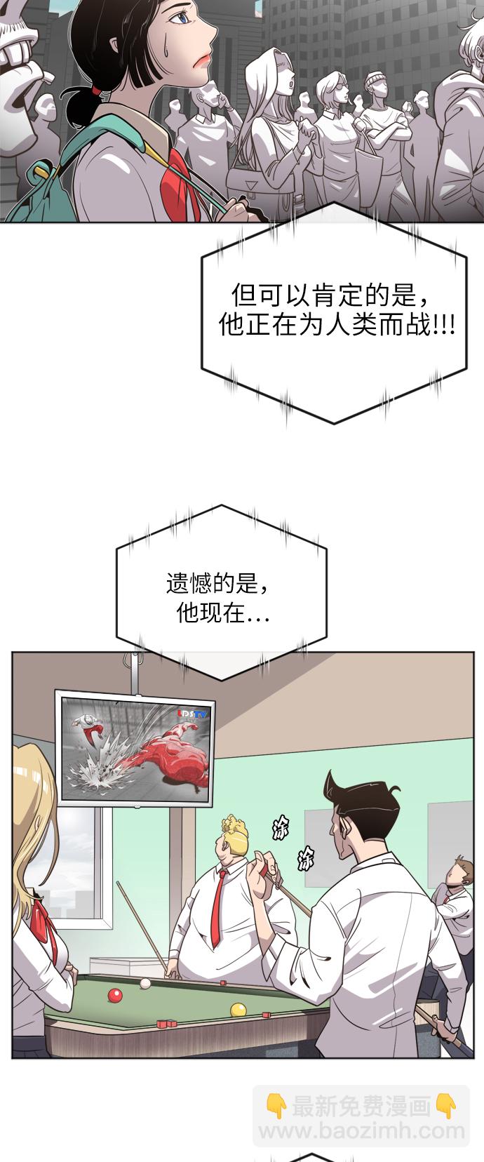 超人的時代 - 第2話(1/2) - 7