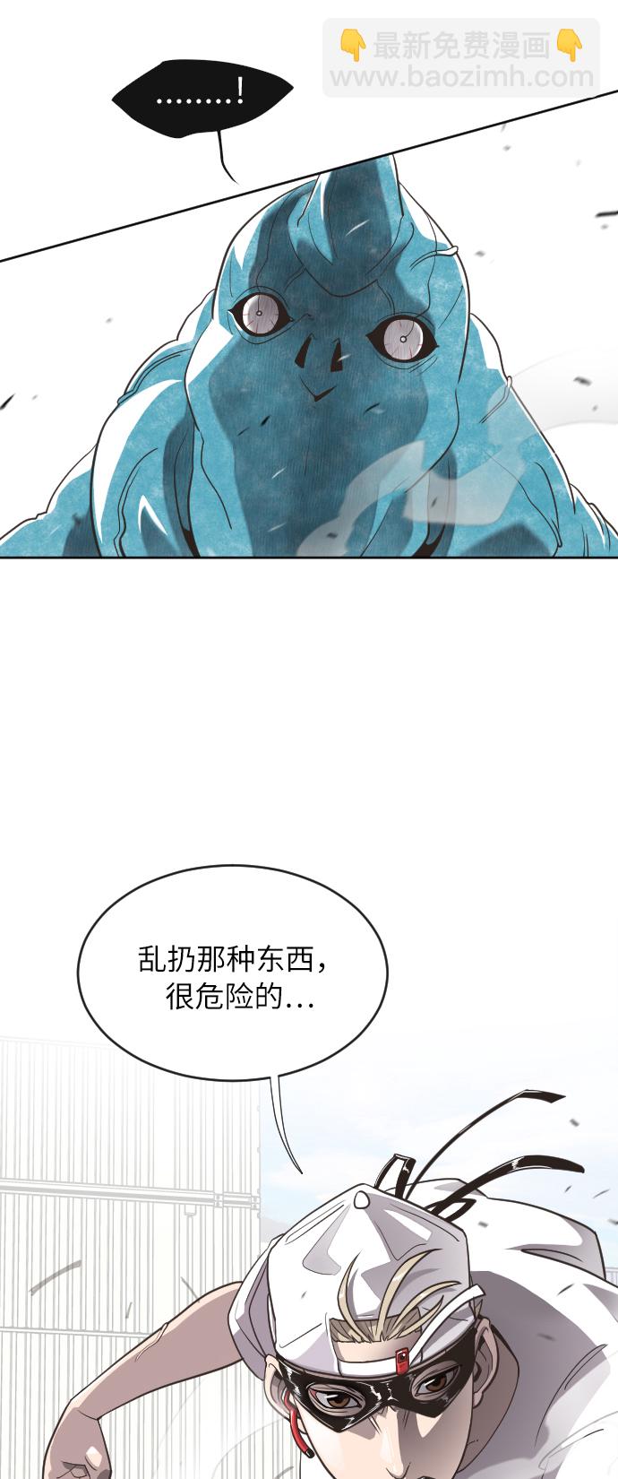 超人的時代 - 第2話(1/2) - 4