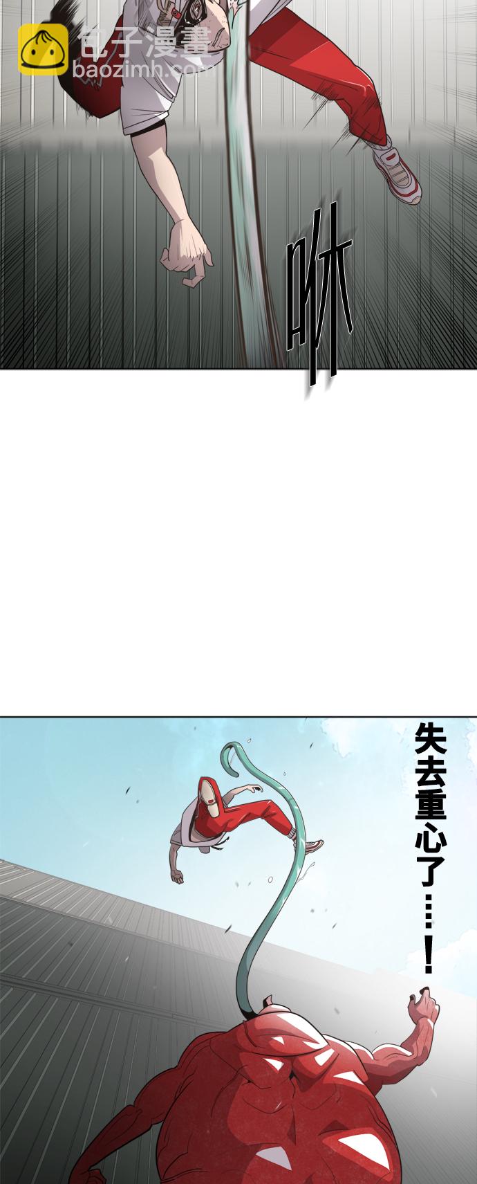 超人的時代 - 第2話(1/2) - 7