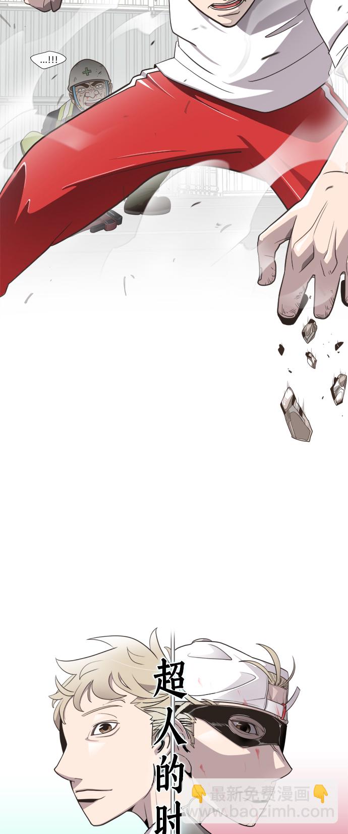 超人的時代 - 第2話(1/2) - 5