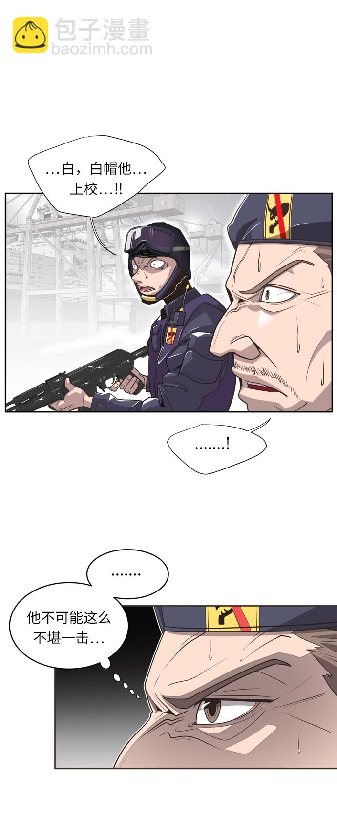 超人的時代 - 第2話(2/2) - 2