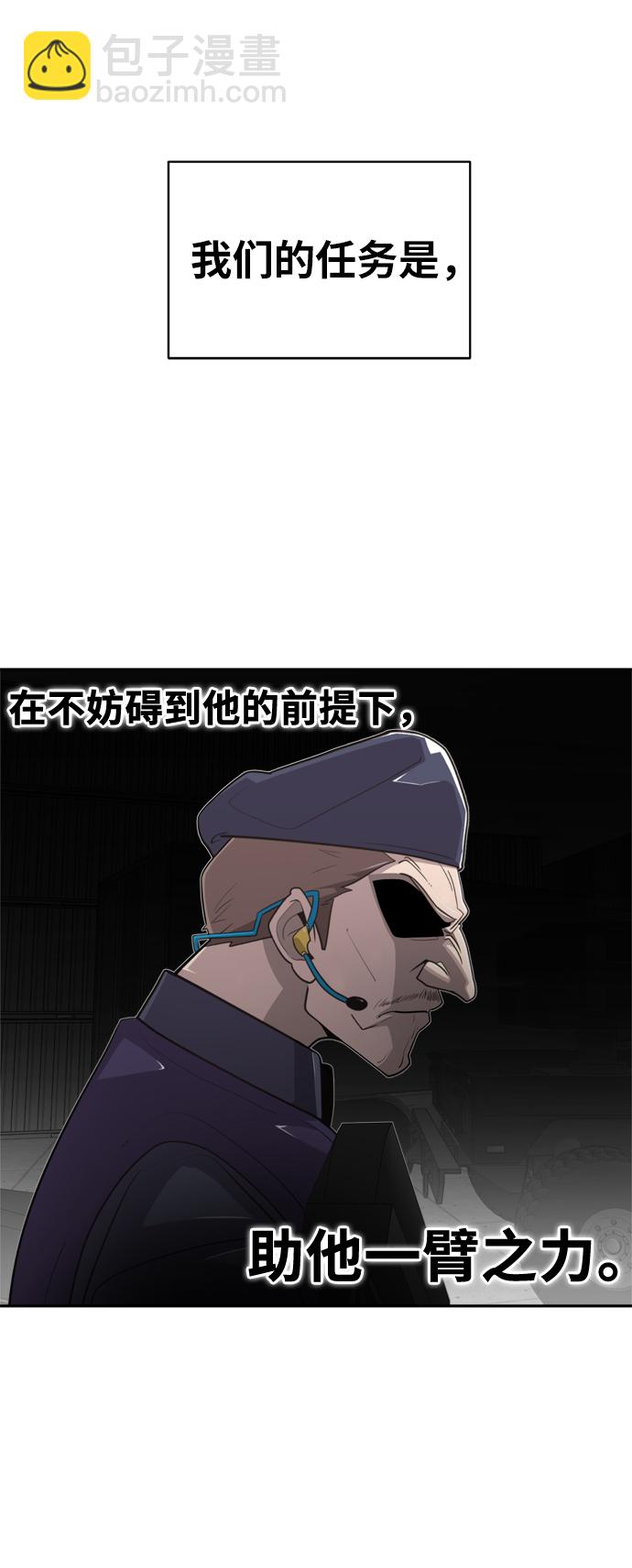 超人的時代 - 第2話(2/2) - 3