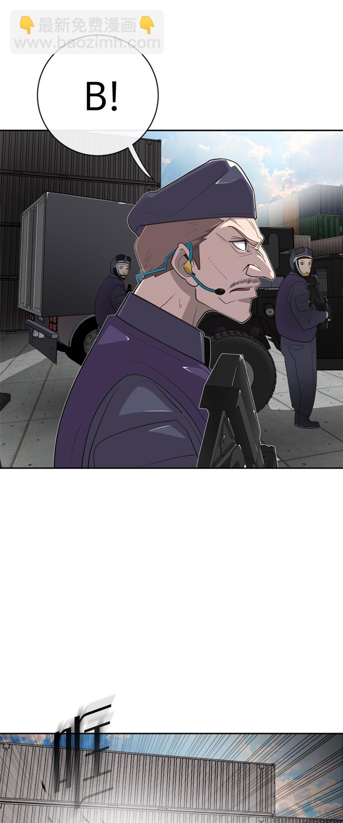 超人的時代 - 第2話(2/2) - 4