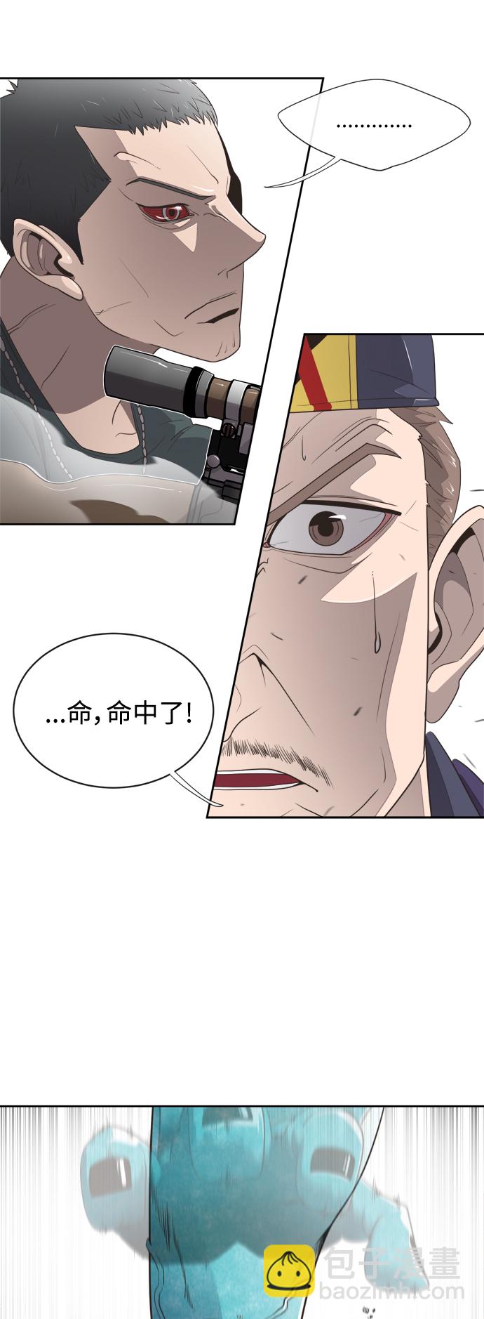 超人的時代 - 第2話(2/2) - 3