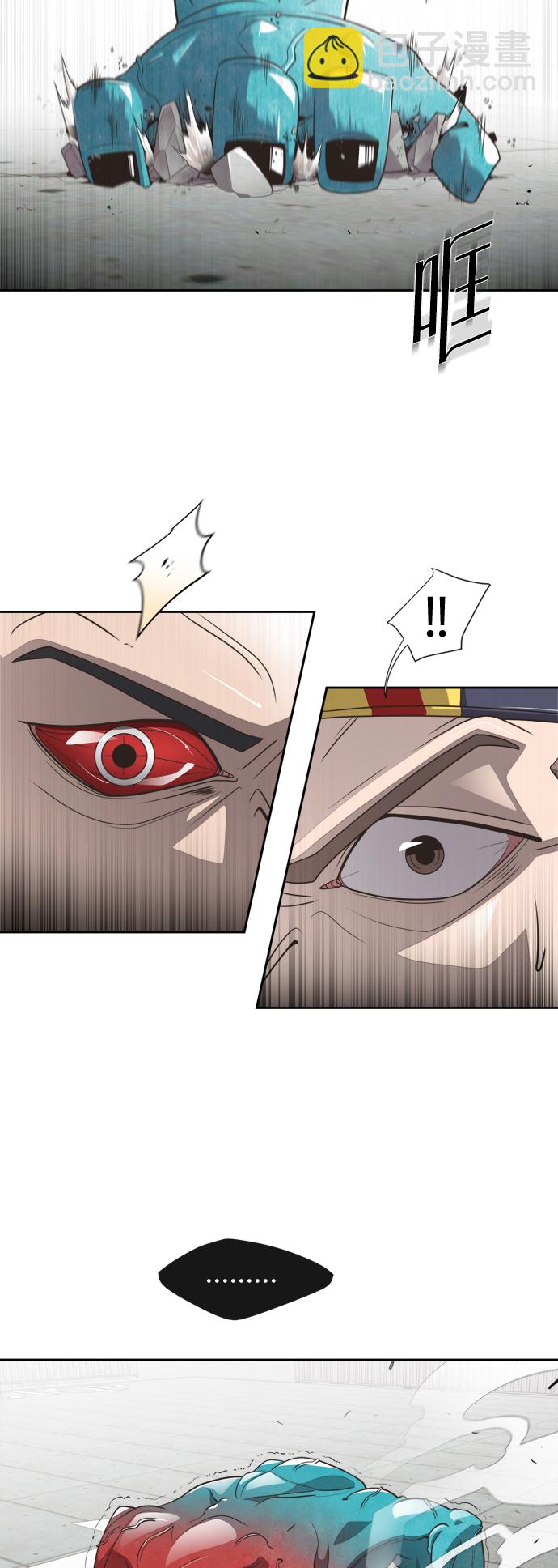 超人的時代 - 第2話(2/2) - 4