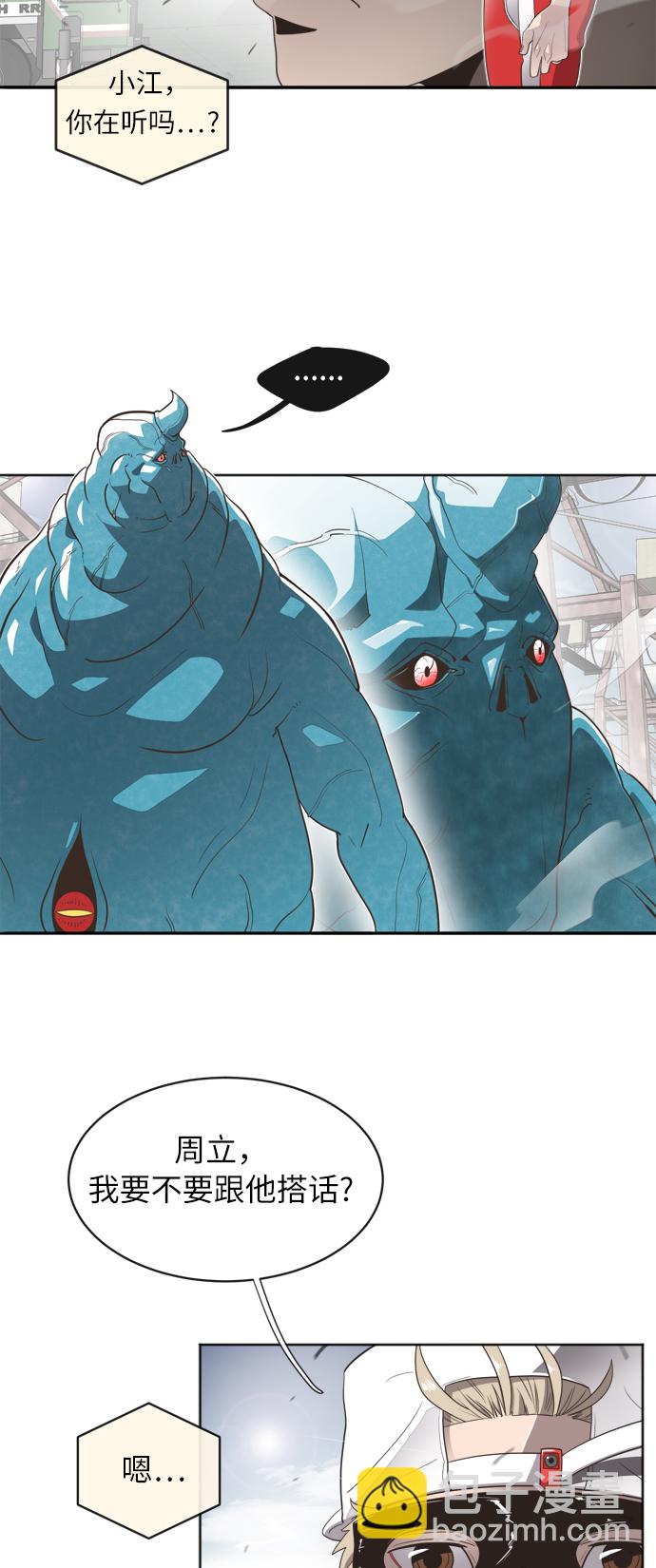 超人的時代 - 第2話(1/2) - 7