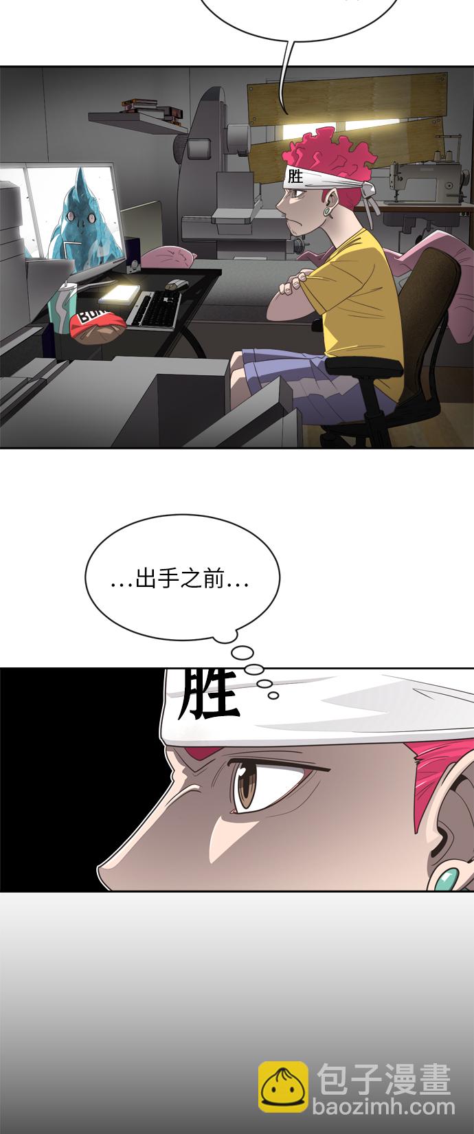 超人的時代 - 第2話(1/2) - 1