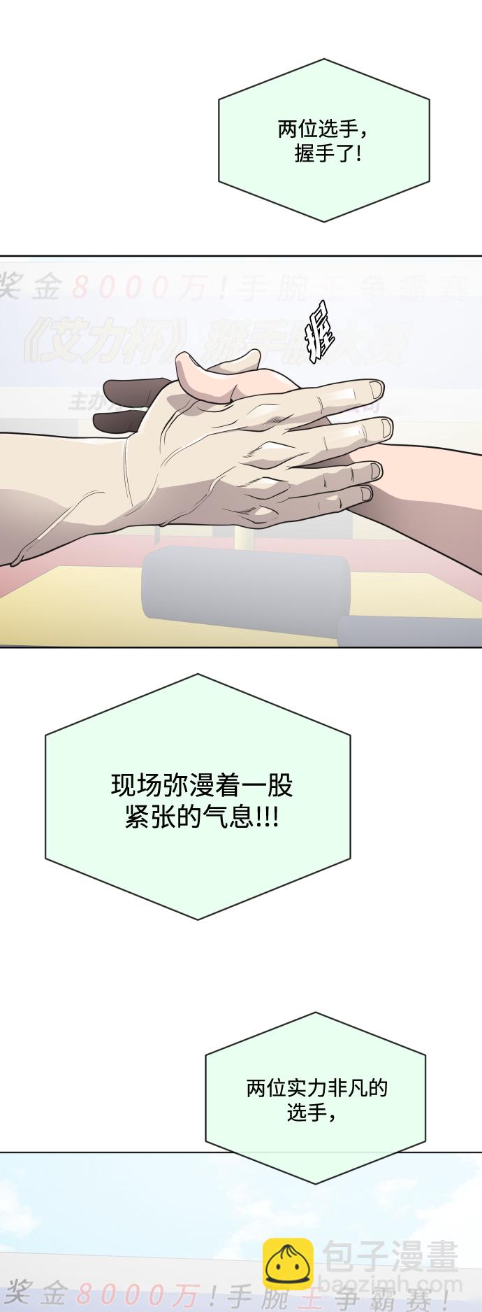 超人的時代 - 第20話(1/2) - 2