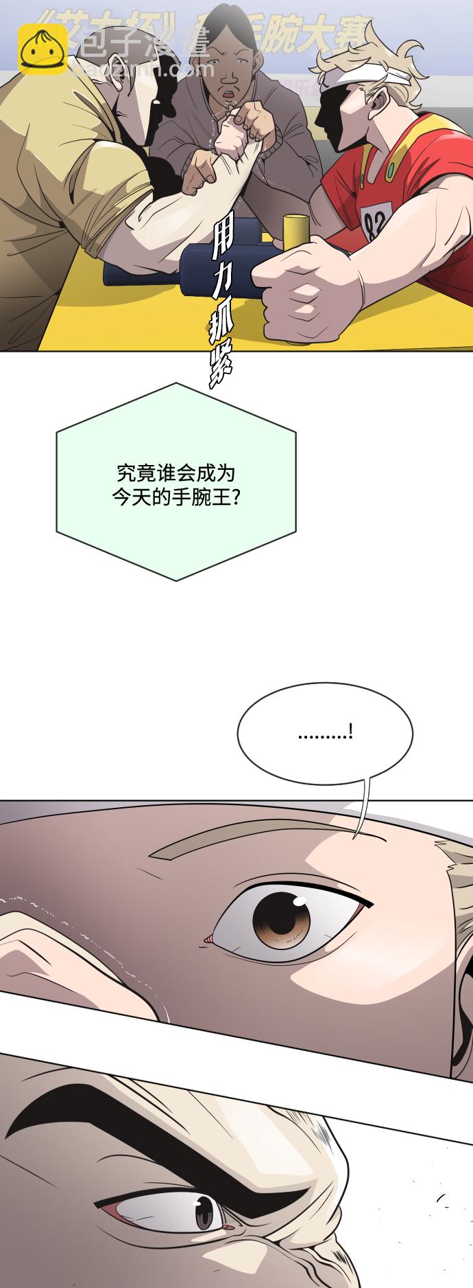 超人的時代 - 第20話(1/2) - 3