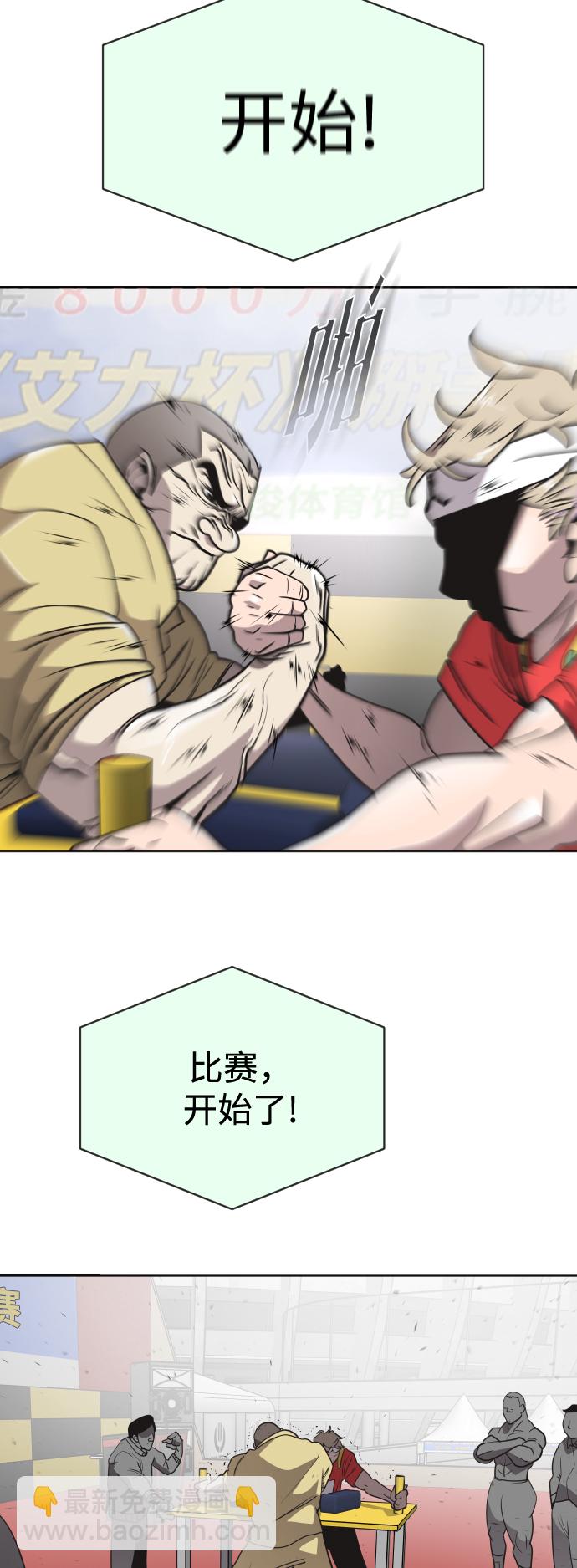 超人的時代 - 第20話(1/2) - 5